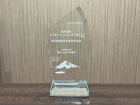 山梨中央銀行 SDGs私募債