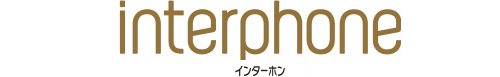 interphone インターホン